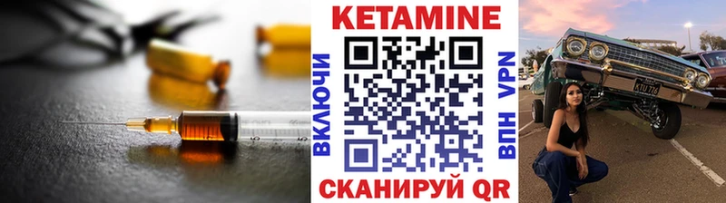 Кетамин VHQ  Зеленокумск 