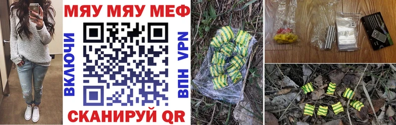 МЕФ мяу мяу  купить наркотик  Зеленокумск 